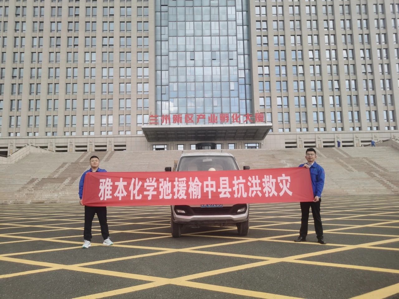 abachem mobilizes disaster relief for yuzhong county, lanzhou